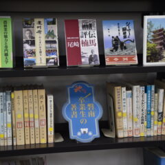 図書館「卒業生の著書コーナー」への寄贈を